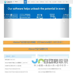 JIRA代理,JIRA插件,Atlassian产品方案咨询,Confluence,代理,托管 | 武汉汇科天下科技有限公司