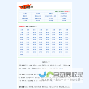 道德经网--老子道德经全文及译文