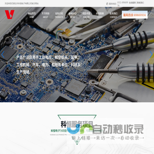 石家庄市科恒电子有限公司_PCB 设计与优化_电子元器件