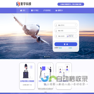 四川寰宇纵横国际机票平台