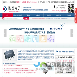 Skyworks|Skyworks公司|Skyworks思佳讯授权国内Skyworks代理商