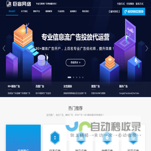 北京巨宣网络广告有限公司-官网