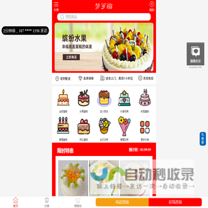 梦可滋蛋糕店-网上蛋糕店_本地蛋糕店