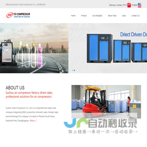 Suzhou air compressor factory direct sales, professional solutions for air compressors-Suzhou Yuda Compressor Co., Ltd.