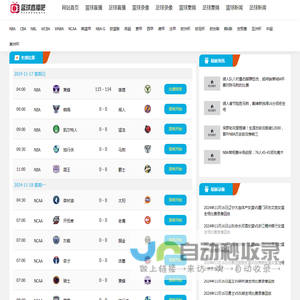 雨燕NBA在线直播_NBA高清无插件直播_NBA高清在线观看免费-雨燕NBA直播平台