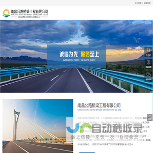 南昌公路桥梁工程有限公司_公路桥梁,南昌公路,桥梁施工