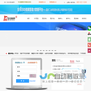 里定健康网-里定健康网