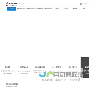 五加一培训-上海职业技能证书培训品牌机构