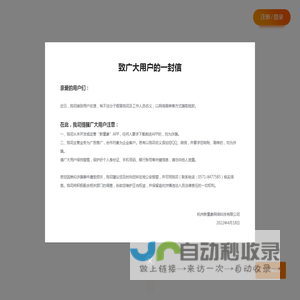 新量象-语音红包，语音广告，新广告，新收益-激励视频语音互动广告平台