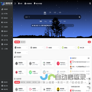 晓晓资源网 - 集网址、资源、小程序、公众号于一体的网址导航资源站点，致力创造一个高质量资源网免费分享平台