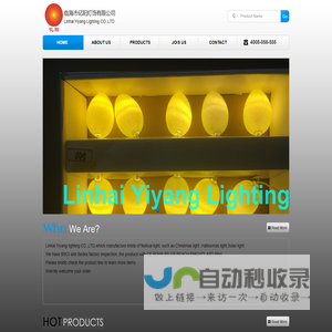 Linhai Yiyang Lighting CO., LTD