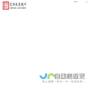 沈阳庆典礼仪活动策划公司,舞台搭建租赁-沈阳秋实庆典活动策划公司