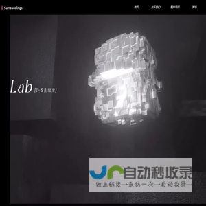 I-Surroundings Lab | 易境数字