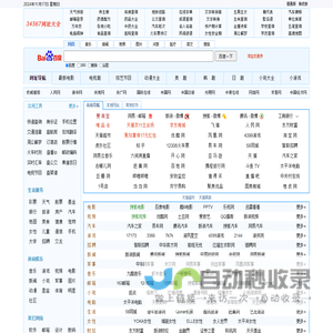 34567网址大全-最实用的网址大全