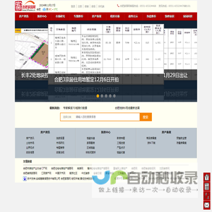 合肥房地产门户网站  合肥家园网