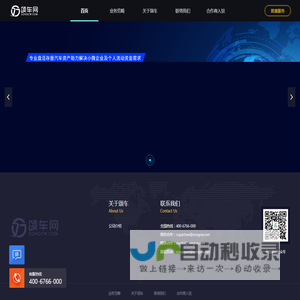首页 - 颂车网 - 互联网+汽车金融