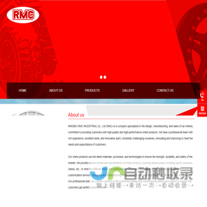 NINGBO RMC INDUSTRIAL CO., LTD.