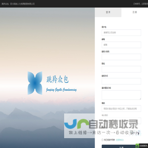 Register – 跳羚众包