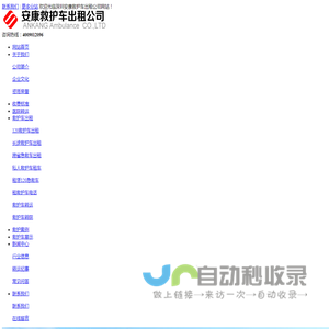 深圳救护车出租,深圳长途救护车转运,租120救护车转院-深圳安康救护车出租公司