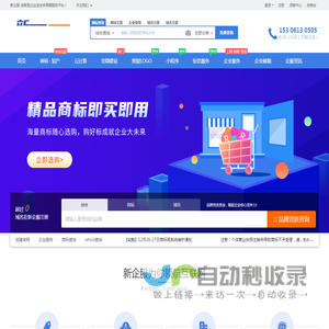 创新型企业数字化服务平台—域名，云计算，建站，小程序，知识产权，企业服务 - 新企服