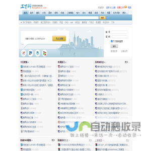 工百科 - 专业工程资料下载网站