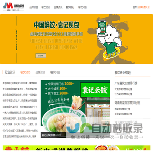 只推荐靠谱的餐饮加盟品牌 - 我想加盟网