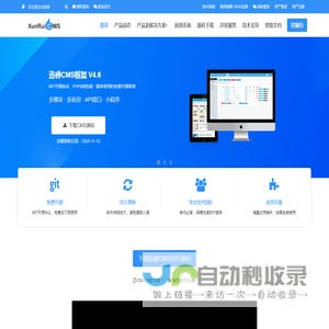 cms系统,PHP免费开源网站内容管理系统,企业建站源码下载,迅睿cms系统