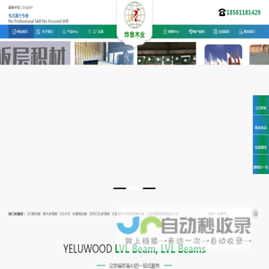 LVL顺向板, 出口包装用木方LVL, 车展地台板厂家