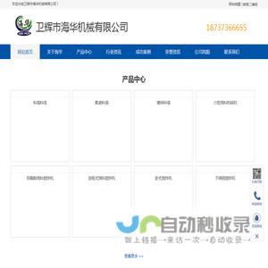 养猪场全自动料塔料线_不锈钢饲料粉碎搅拌机_散装养殖料塔料线厂家_卧式搅拌机厂家-卫辉市海华机械有限公司