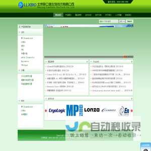 北京联立信生物技术有限公司官方网,FastDNA Spin Kit for Soil（MP bio土壤基因组DNA提取试剂盒）,核酸自动提取仪,MP bio FastPrep24 快速核酸蛋白提取仪,高分子量葡聚糖硫酸钠盐DSS,ALX黄曲霉毒素标准品B1 B2 M1 M2 G1 G2