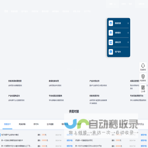 辽苏知产网-辽宁（沈抚）知识产权公共服务平台