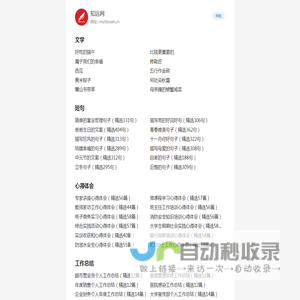 知远网 - 文字让我们相遇