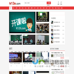 K12学习网 - K12教育