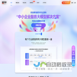 黑马天启科创大模型——科技项目AI辅助撰写系统