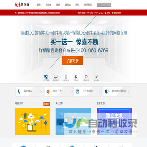 东营及全国服务器租用,东营服务器托管,天宇智能虚拟主机,提供国内外虚拟主机,域名注册,域名申请,企业邮局,空间,服务器租用,论坛主机,主机托管,网站建设,网站备案等基础互联网应用服务!