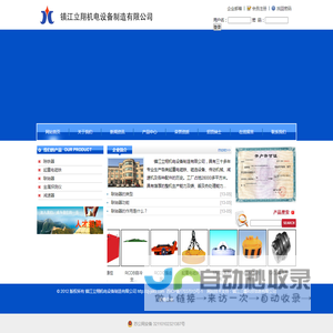 联轴器,电磁除铁器,电磁铁 - 镇江立翔机电设备制造有限公司