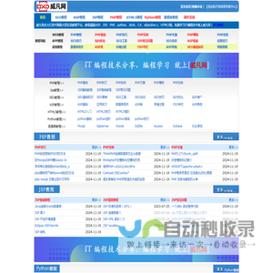 IT教程_WEB教程_APP教程_系统教程-威凡网