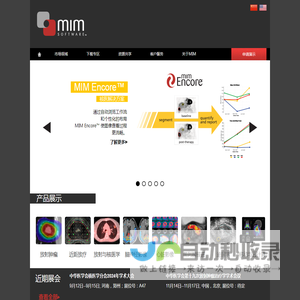 MIM Software - Beijing - 首页