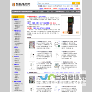 风速仪_高温管道风速仪_在线风速仪厂家_风量测量仪原理_手持风速计使用方法_KIMO-南京能兆科技有限公司-官方网站-首页