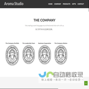 Aroma Studio 香氛工作室