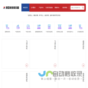 潍坊新亚能粉体设备有限公司