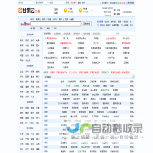 甘果云网址导航-网站导航，网址导航，商业网址导航