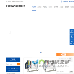 无线高压智能核相仪-干式试验高压变压器-上海康登电气科技有限公司