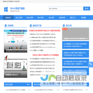 Win10系统下载_Win7旗舰版64位_Win11纯净版系统下载32位-系统家园