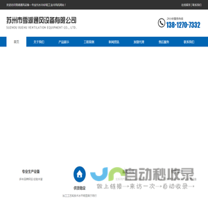 江苏污水冷却塔厂家-工业冷风机生产-原装冷水机负压机_苏州雪湖通风设备