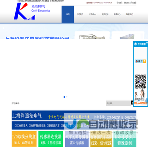 航空插座厂家_防水插头_航空插头_防水连接器_分线盒【科迎法】