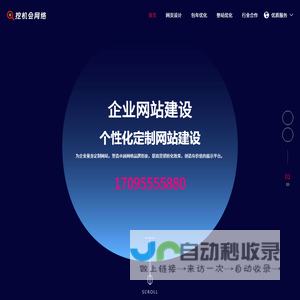 自适应企业网站建设-公司SEO关键词优化-小程序定制开发设计