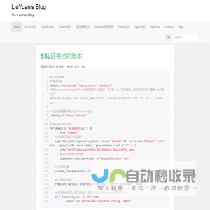 LiuYuan's Blog