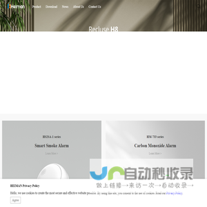 Shenzhen Heiman Technology Co., Ltd._深圳市海曼科技股份有限公司