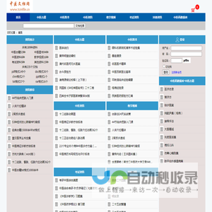 中医文档网